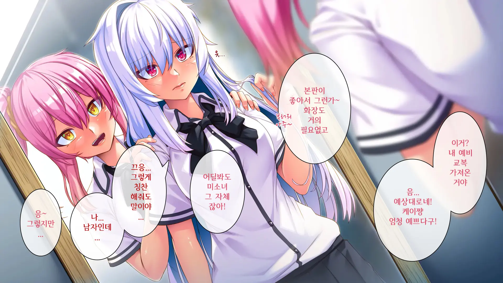 Ore Ga Kanojo O Uragitta Riyuu | 내가 그녀를 배신한 이유